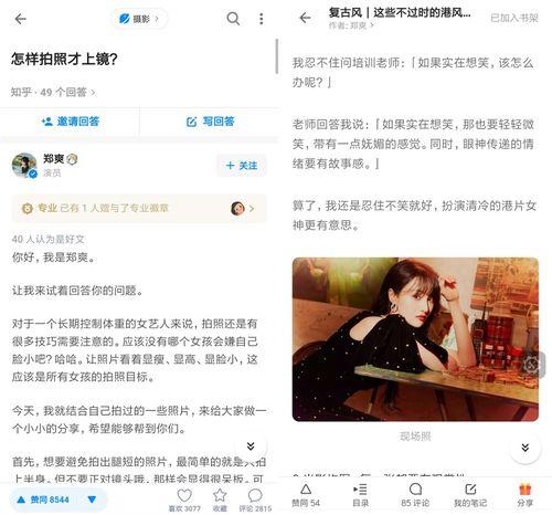 知乎圈内明星爆料,明星爆料背后的真实故事  第2张